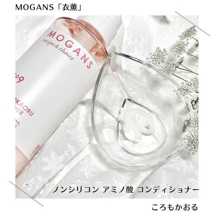 ノンシリコン アミノ酸 シャンプー/コンディショナー 衣薫(ころもかおる)/MOGANS/市販シャンプーを使ったクチコミ(3枚目)