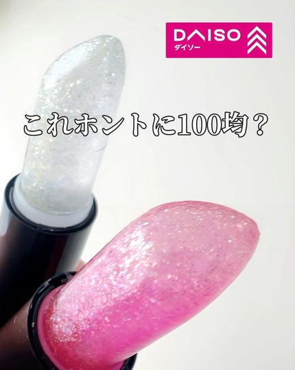 UGT ジュエリーリップスティック/U R GLAM/口紅を使ったクチコミ(1枚目)