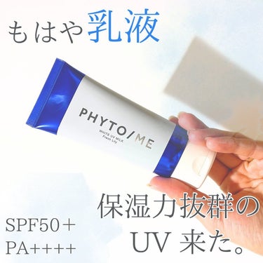 ホワイトUVミルク/PHYTO/ME/日焼け止め・UVケアを使ったクチコミ（1枚目）