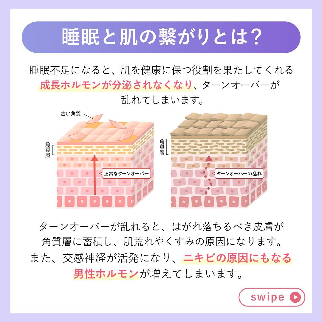 PLUEST公式アカウント on LIPS 「眠るだけで美肌になれるって本当?実は睡眠と肌は繋がっているんで..」(3枚目)