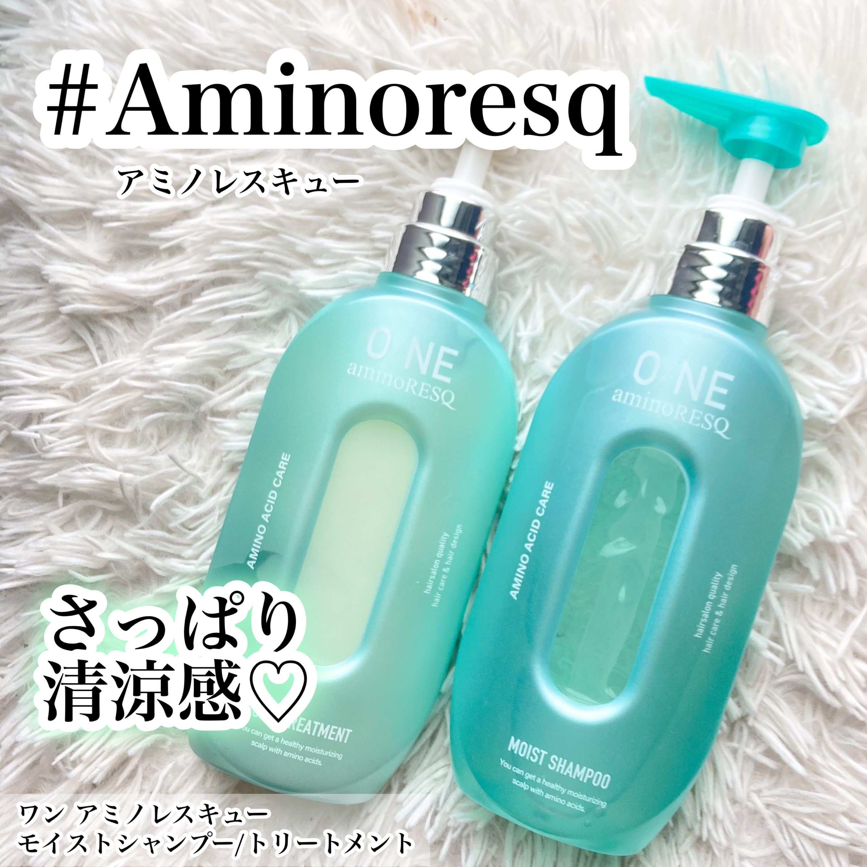 ワン アミノレスキューモイストシャンプー/トリートメント/アミノレスキュー/市販シャンプーを使ったクチコミ（1枚目）