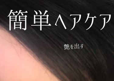 エクストラダメージケア  ディープリペアミルク 毛先まで傷んだ髪用/パンテーン/ヘアミルクを使ったクチコミ（1枚目）