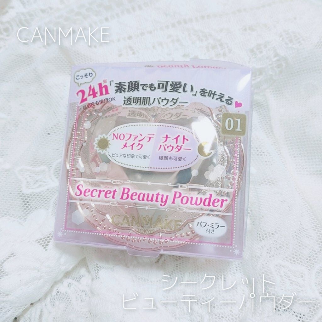 シークレットビューティーパウダー/キャンメイク/プレストパウダーを使ったクチコミ(1枚目)