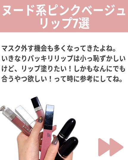 ソフトマット ティンティッドリップバーム 00362/NARS/口紅を使ったクチコミ(2枚目)