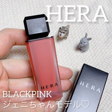 🌿HERA/ヘラ
センシュアルパウダーマットリキッド

BLACKPINKのジェニちゃんがモデルのヘラ！
韓国コスメの王道ブランド💛🤍

最近なかなかリップ系を買わなくなってしまったのですが、、、今回新