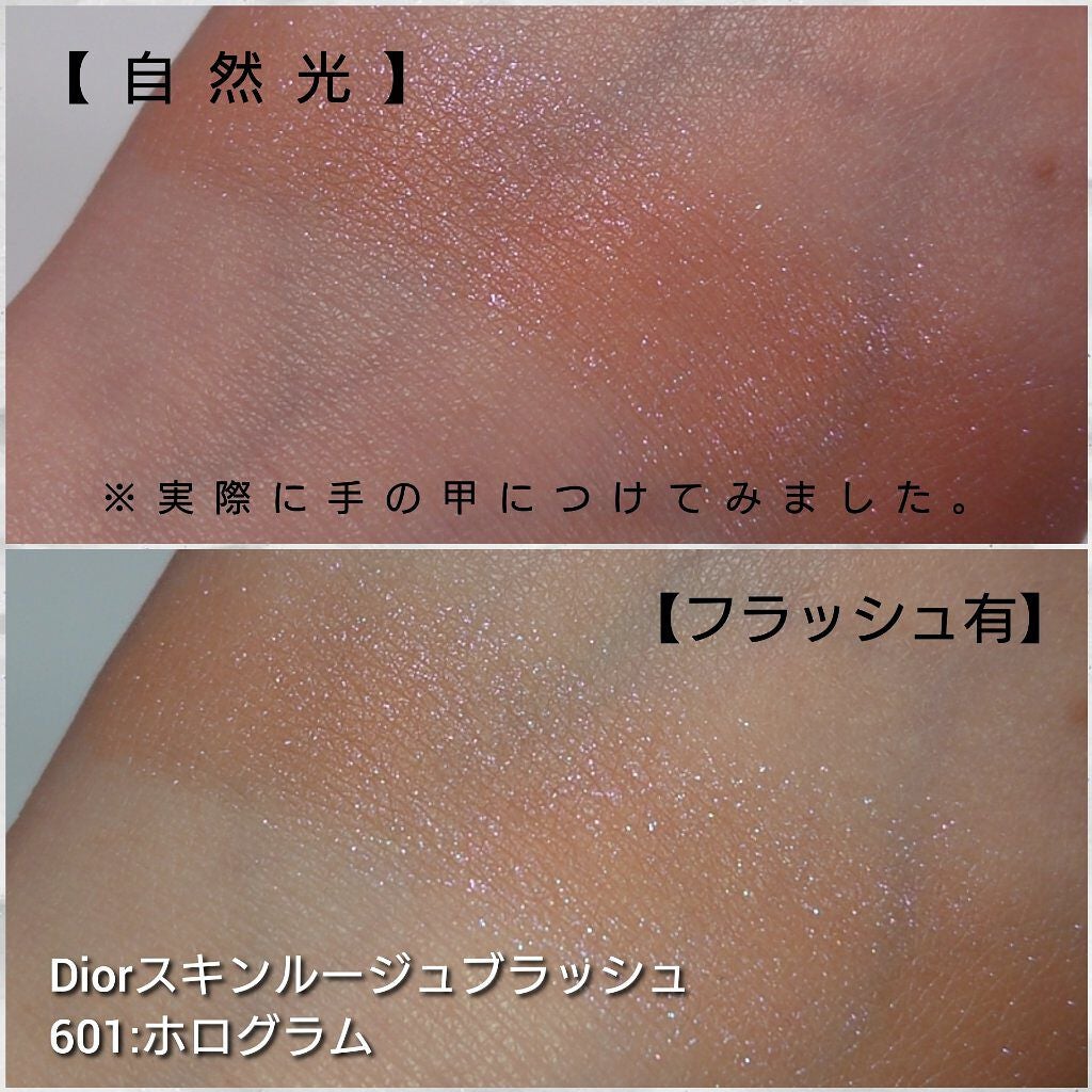 【旧】ディオールスキン ルージュ ブラッシュ/Dior/パウダーチークを使ったクチコミ(3枚目)