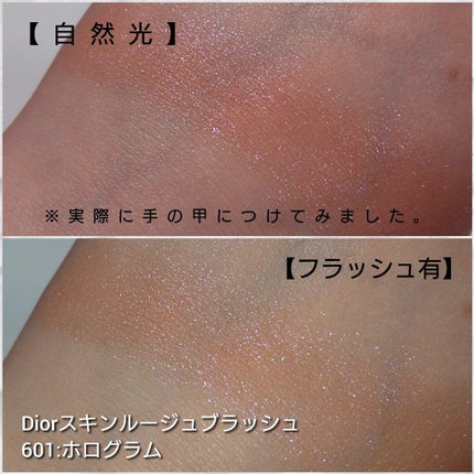 【旧】ディオールスキン ルージュ ブラッシュ/Dior/パウダーチークを使ったクチコミ(3枚目)