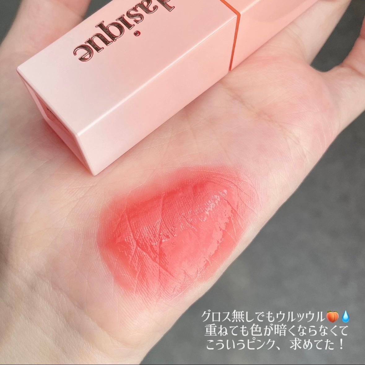 ジューシーデュイティント 08 パパイヤミルク/dasique/リップティントを使ったクチコミ（2枚目）