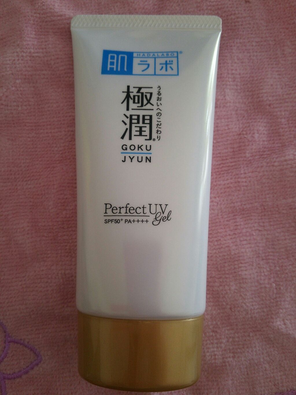 肌ラボ極潤パーフェクトUVジェル/肌ラボ/日焼け止め・UVケアを使ったクチコミ（3枚目）