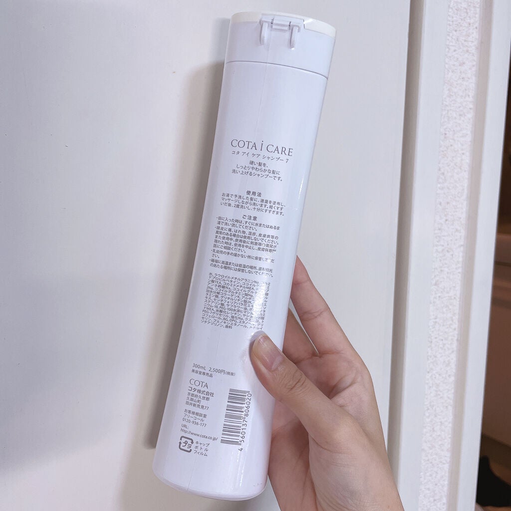 アイ ケア シャンプー 7/コタ/サロンシャンプーを使ったクチコミ(3枚目)