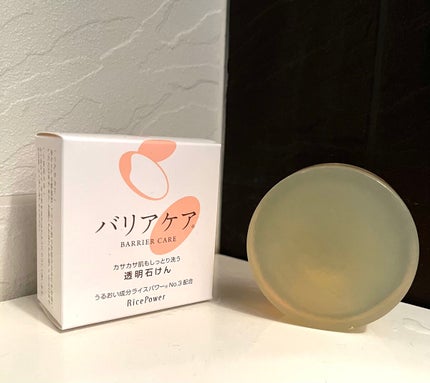 バリアケア 透明石けん/バリアケア(医療機関取扱いブランド)/ボディ石鹸を使ったクチコミ(1枚目)