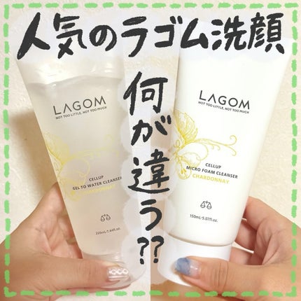 ラゴム ジェルトゥウォーター クレンザー(朝用洗顔)/LAGOM /その他洗顔料を使ったクチコミ(1枚目)