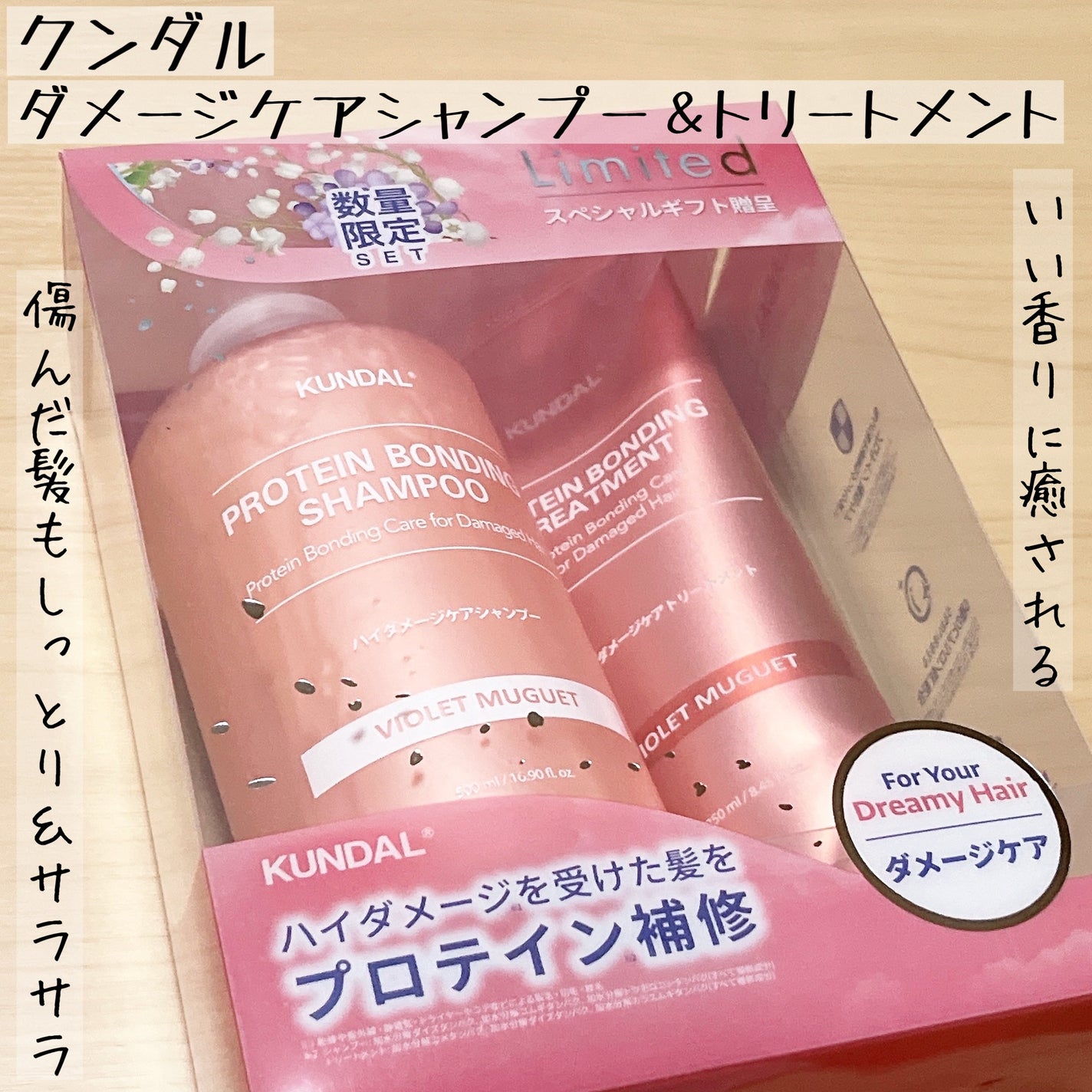 クンダル ダメージケア シャンプー/トリートメント/KUNDAL/市販シャンプーを使ったクチコミ(1枚目)