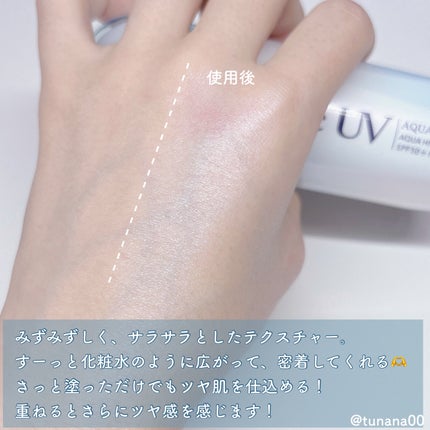 ビオレUV アクアリッチ アクアハイライトローション(水層ハイライトUV)/ビオレ/日焼け止めローションを使ったクチコミ(3枚目)