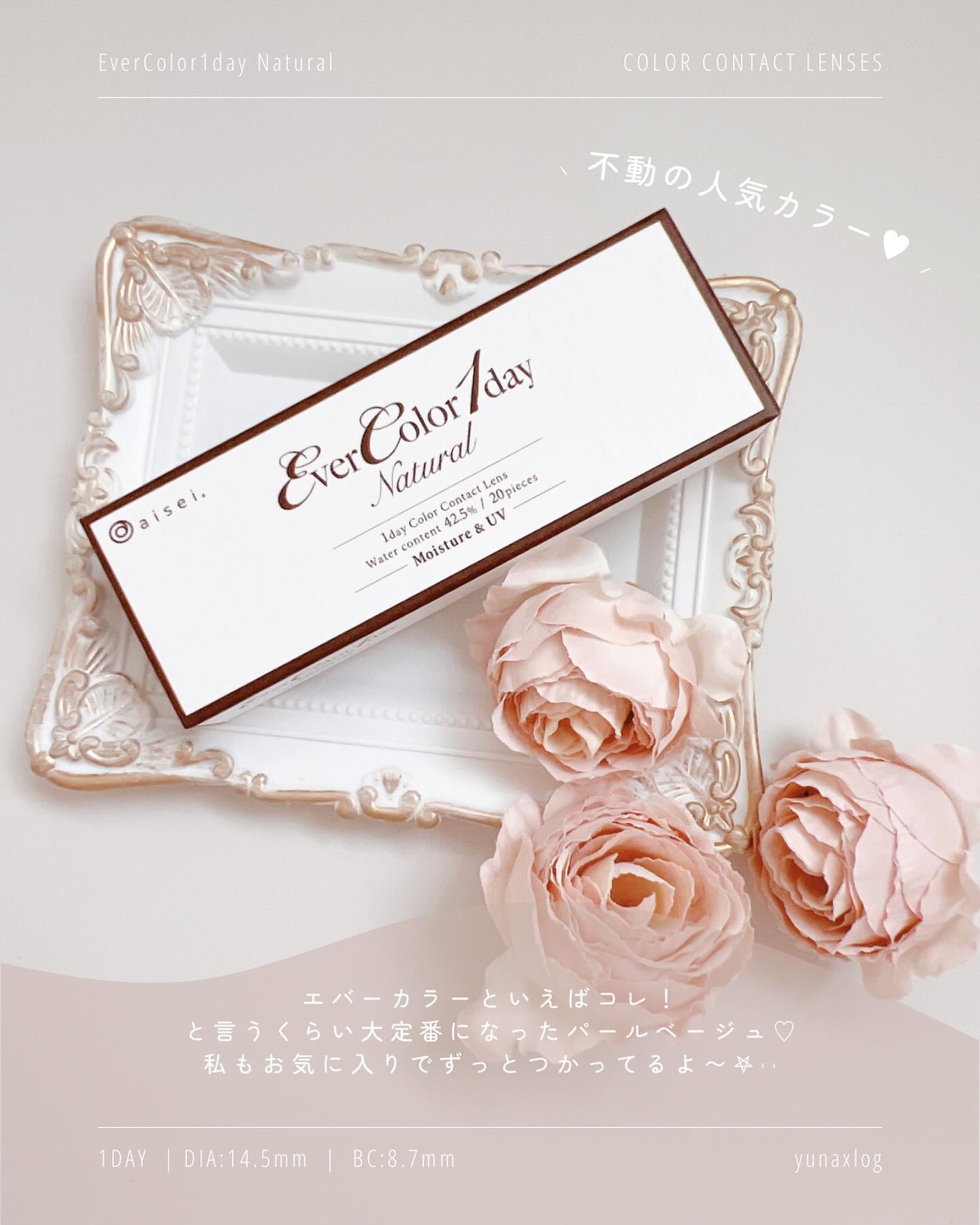 エバーカラーワンデー ナチュラル/エバーカラー/ワンデー（１DAY）カラコンを使ったクチコミ（2枚目）