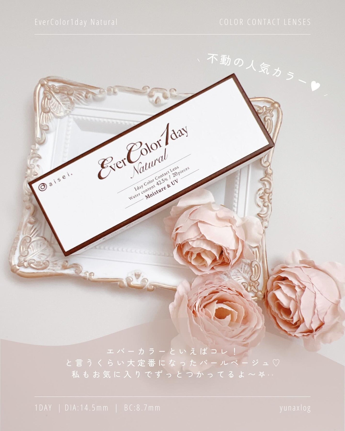 エバーカラーワンデー ナチュラル/エバーカラー/ワンデー(1DAY)カラコンを使ったクチコミ(2枚目)