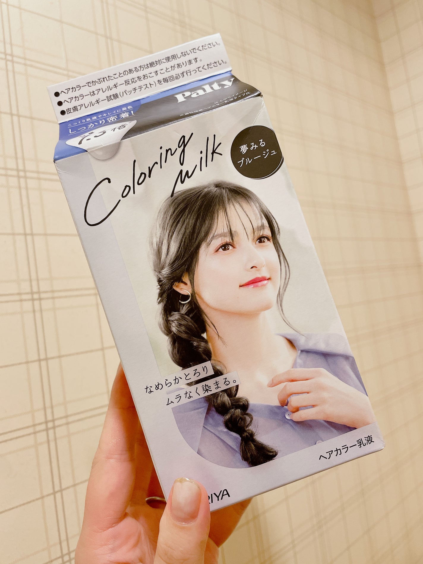 カラーリングミルク/パルティ/ヘアカラーを使ったクチコミ(1枚目)