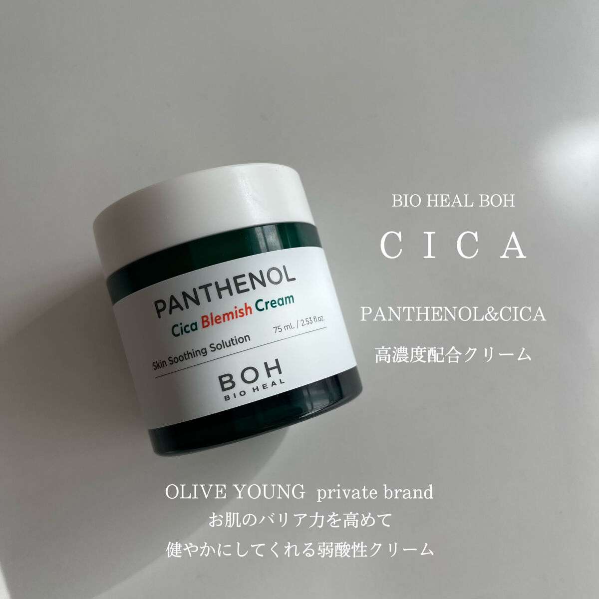 BIOHEALBOH 日本限定セット/BIOHEAL BOH/その他スキンケアを使ったクチコミ（1枚目）