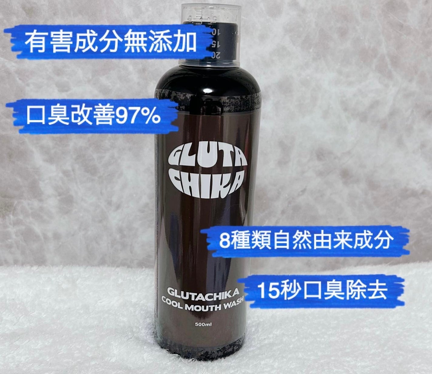 グルタチカクールマウスウォッシュ/Dr.Viuum/マウスウォッシュ・スプレーを使ったクチコミ(4枚目)