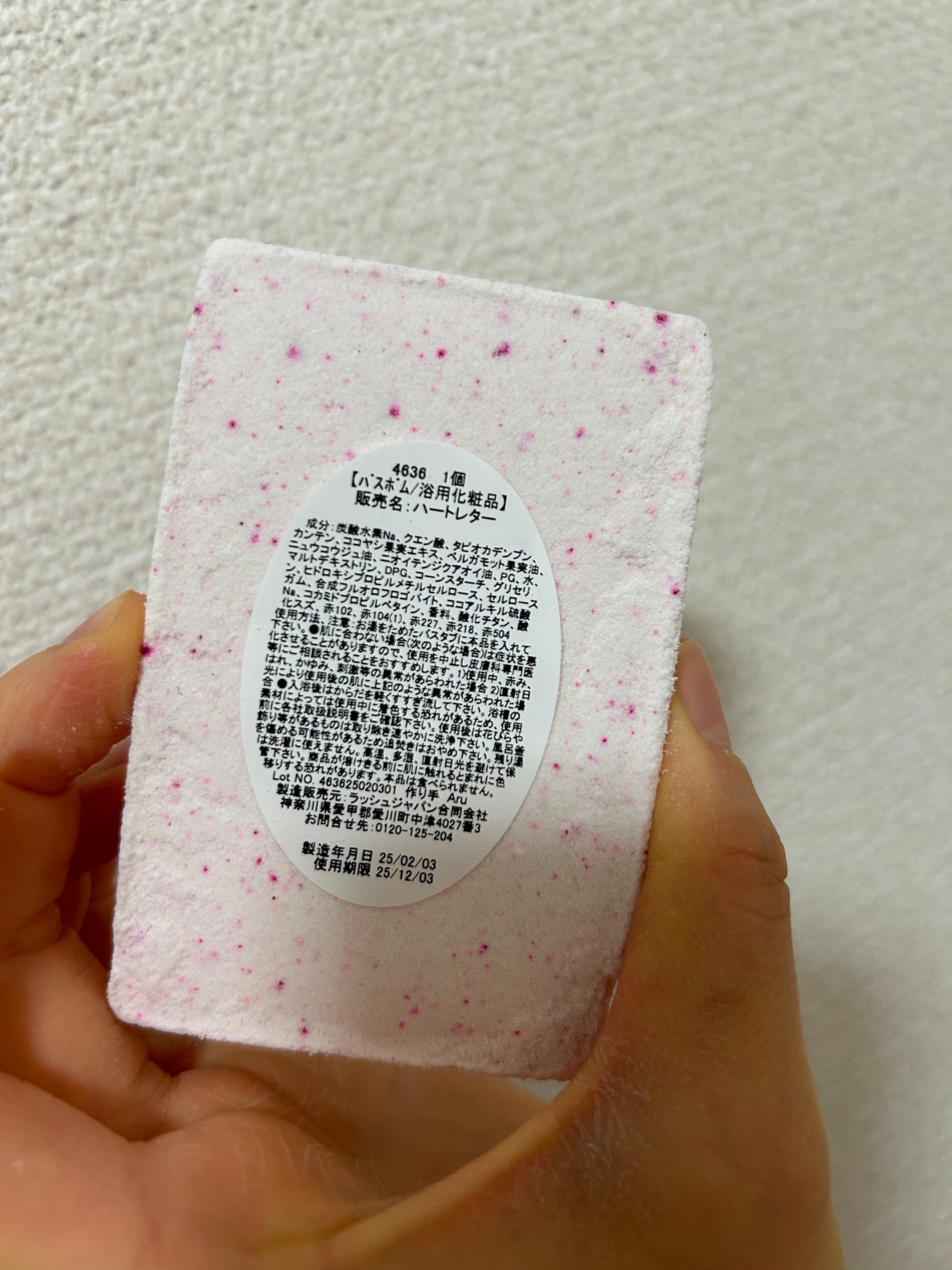 ハートレター(バスボム)/ラッシュ/炭酸系入浴剤を使ったクチコミ(2枚目)