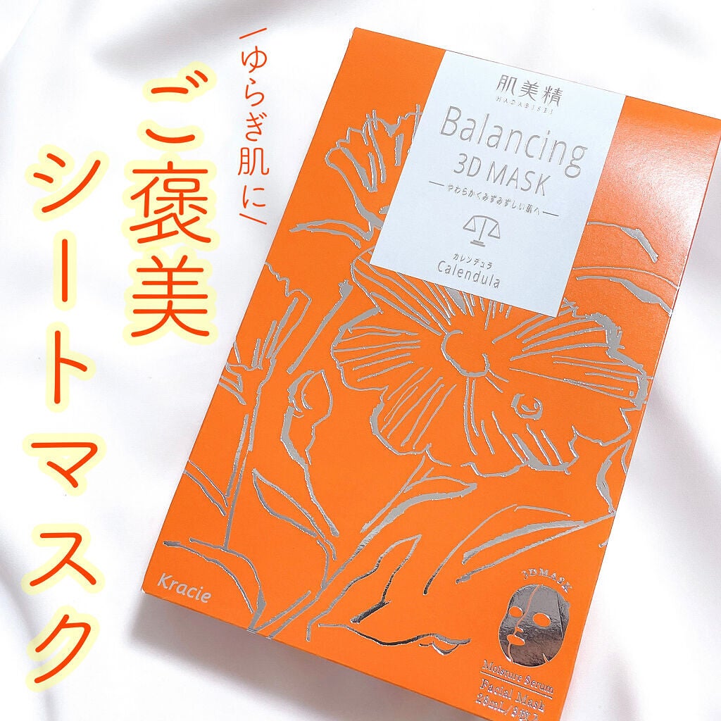 バランシング3Dマスク モイスチャーセラム/肌美精/シートマスク・パックを使ったクチコミ(1枚目)
