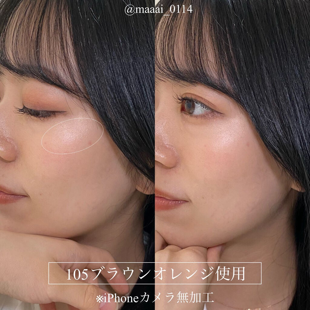 セラムマルチグロウデュオ/Borica/クリームハイライトを使ったクチコミ(6枚目)