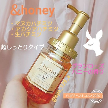 EXディープモイスト ヘアオイル3.0/&honey/ヘアオイルを使ったクチコミ（1枚目）