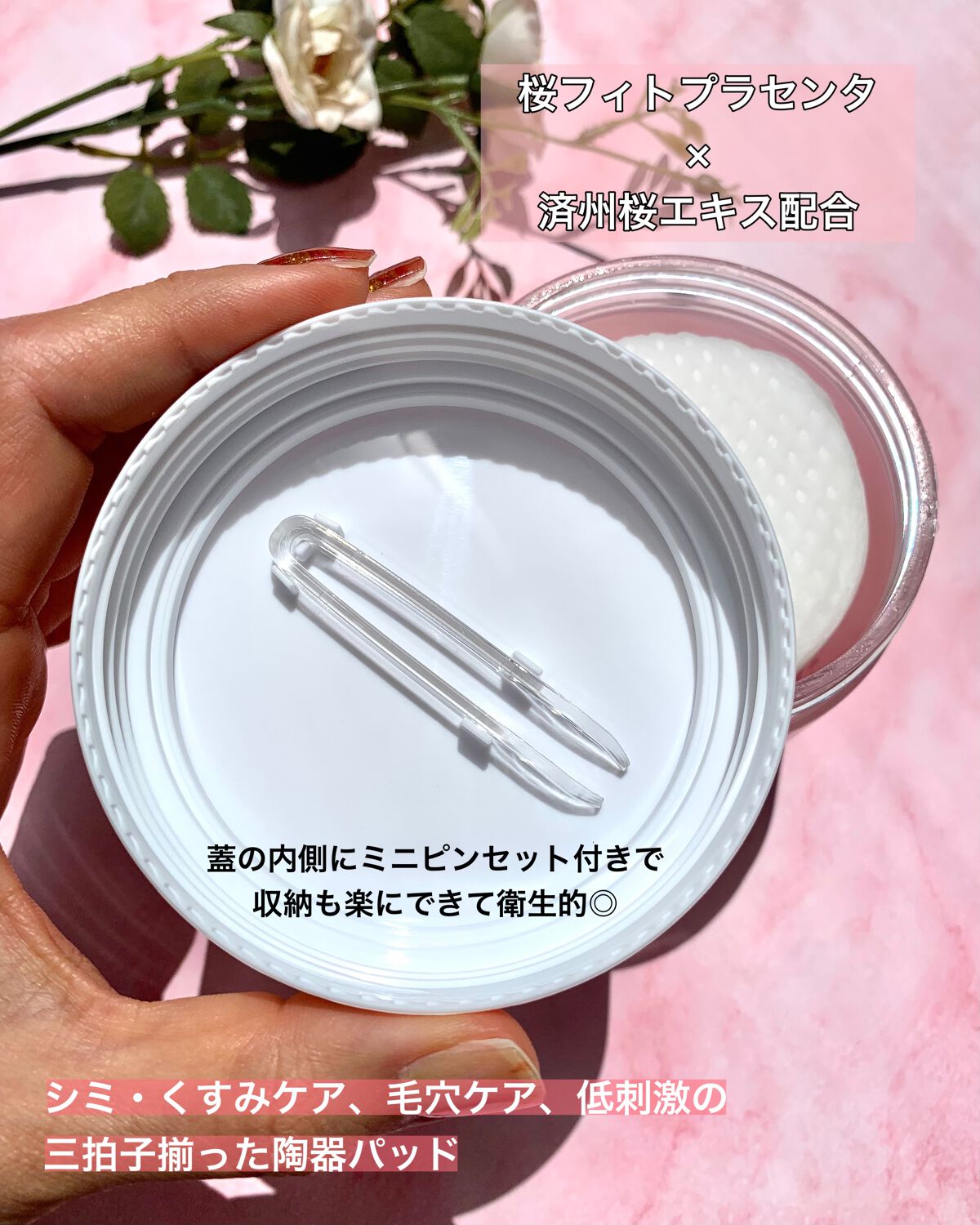 チェリーブロッサム ブレミッシュ ８GF アンプルパッド/Bring Back/トナーパッドを使ったクチコミ（3枚目）