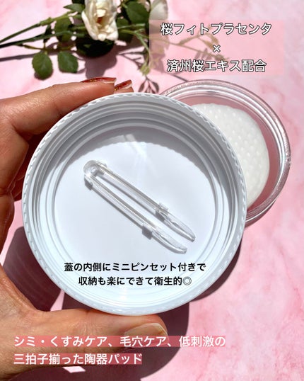 チェリーブロッサム ブレミッシュ 8GF アンプルパッド/Bring Back/トナーパッドを使ったクチコミ(3枚目)