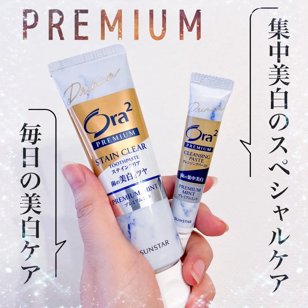 オーラツー プレミアム スティンクリアペースト プレミアムミント/オーラツー/歯磨き粉を使ったクチコミ（1枚目）