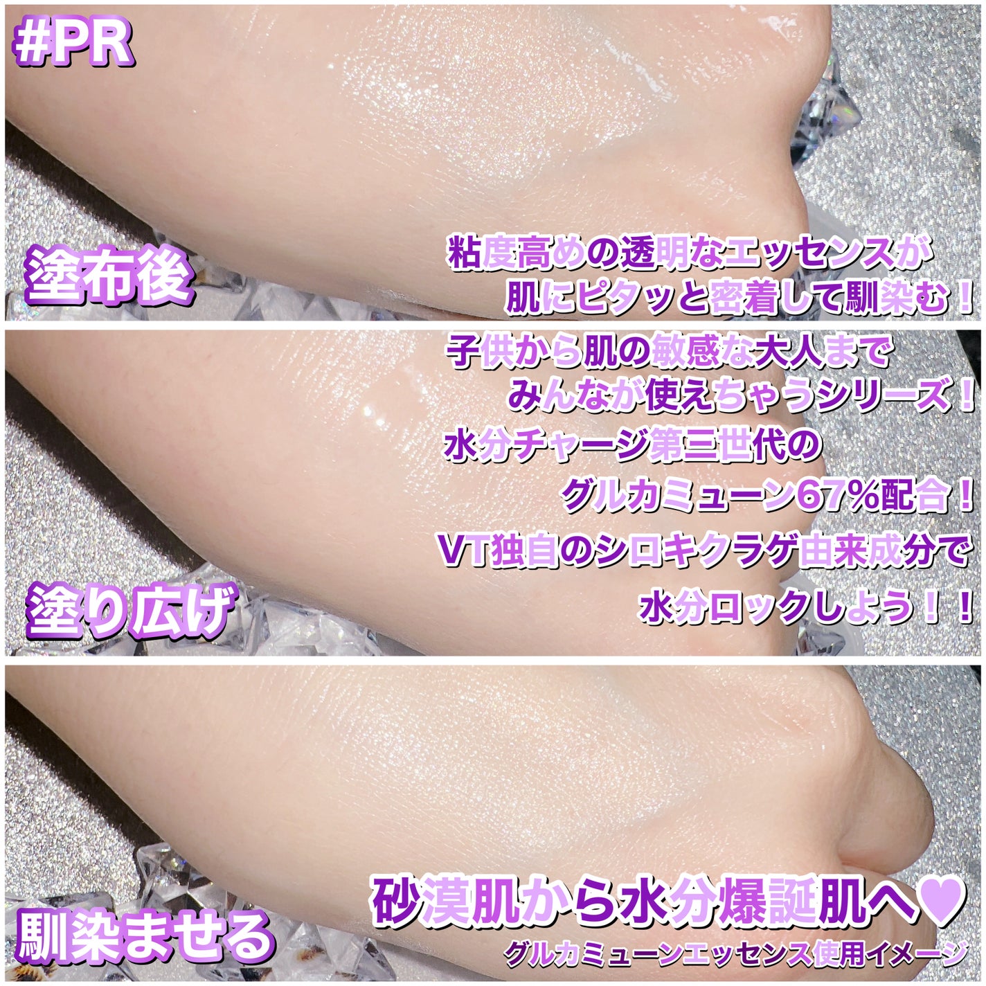 グルカミューンエッセンス /VT/美容液を使ったクチコミ(3枚目)