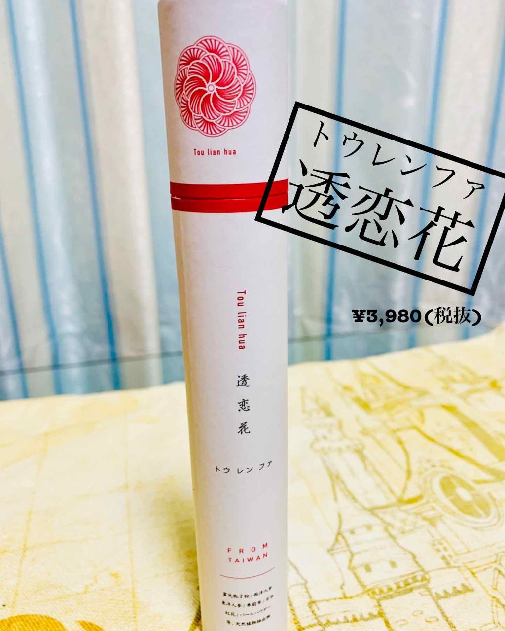 透恋花/透恋花/健康サプリメントを使ったクチコミ(2枚目)