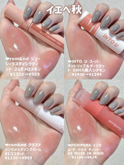 ジューシーラスティングティント/rom&nd/リップティントを使ったクチコミ(6枚目)