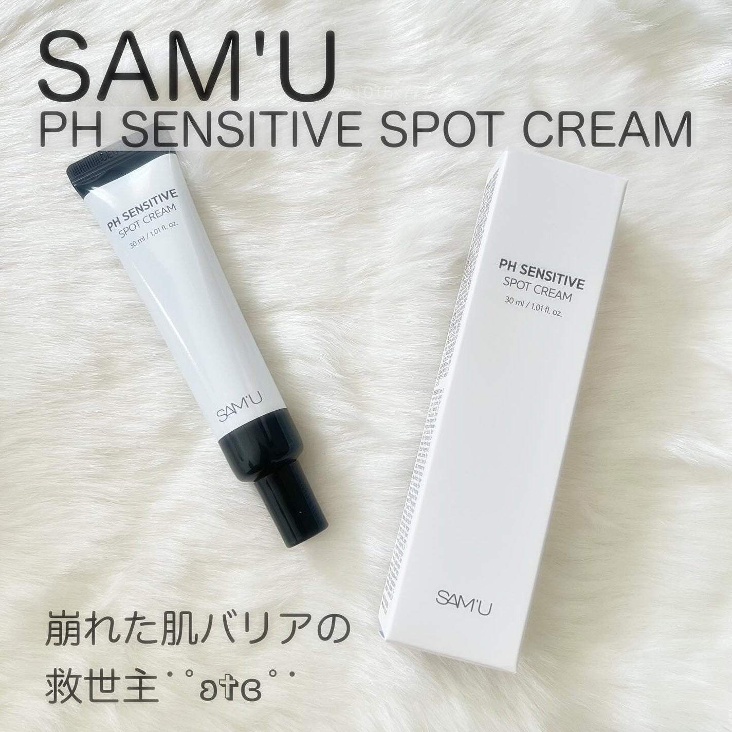ã¡ãã on LIPS ãðSAM'UâªïžPHSENSITIVESPOTCREAM(PH..ãïŒ1æç®ïŒ