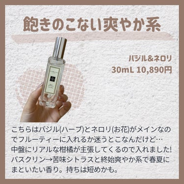 イングリッシュ ペアー＆フリージア コロン/Jo MALONE LONDON/香水(レディース)を使ったクチコミ（4枚目）