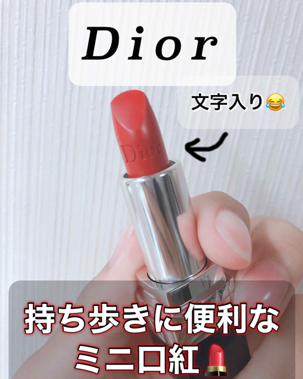 【旧】ルージュ ディオール 999 マット/Dior/口紅を使ったクチコミ（1枚目）