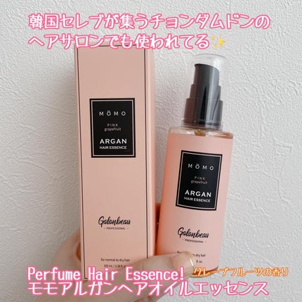 モモアルガンヘアエッセンス/ガランビュー/ヘアオイルを使ったクチコミ(1枚目)