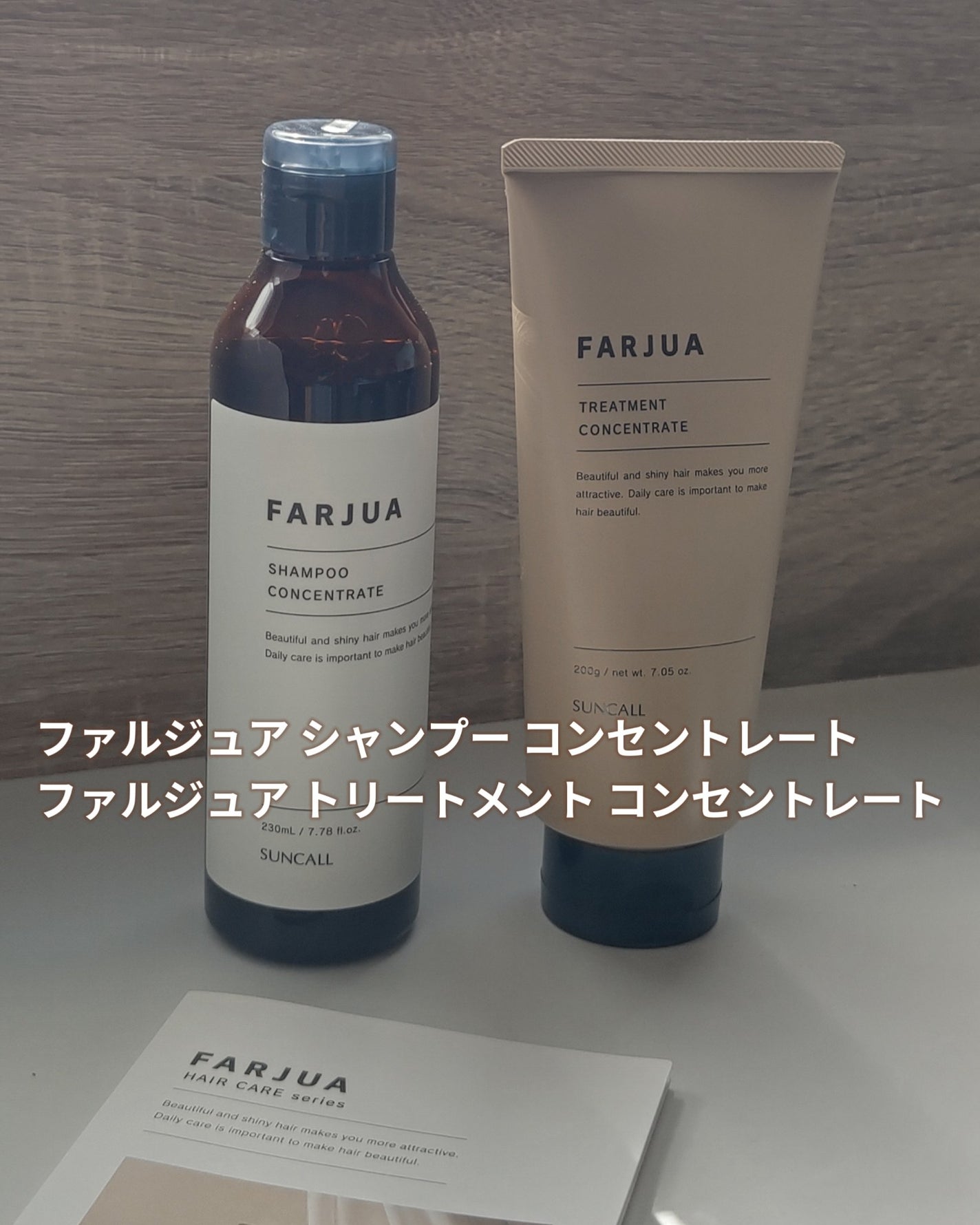 ファルジュア シャンプー コンセントレート/サンコール/サロンシャンプーを使ったクチコミ(1枚目)