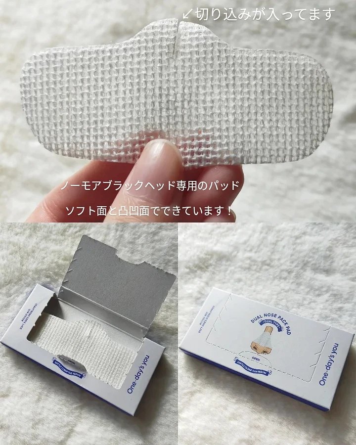 ノーモアブラックヘッド(ノーズピーリング)/One-day's you/スクラブ・ゴマージュを使ったクチコミ（3枚目）