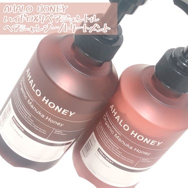 ハイドロ＆リペア ジェントル ヘアシャンプー／トリートメント トリートメント本体 450ml/AHALO HONEY/シャンプー・コンディショナーを使ったクチコミ（2枚目）