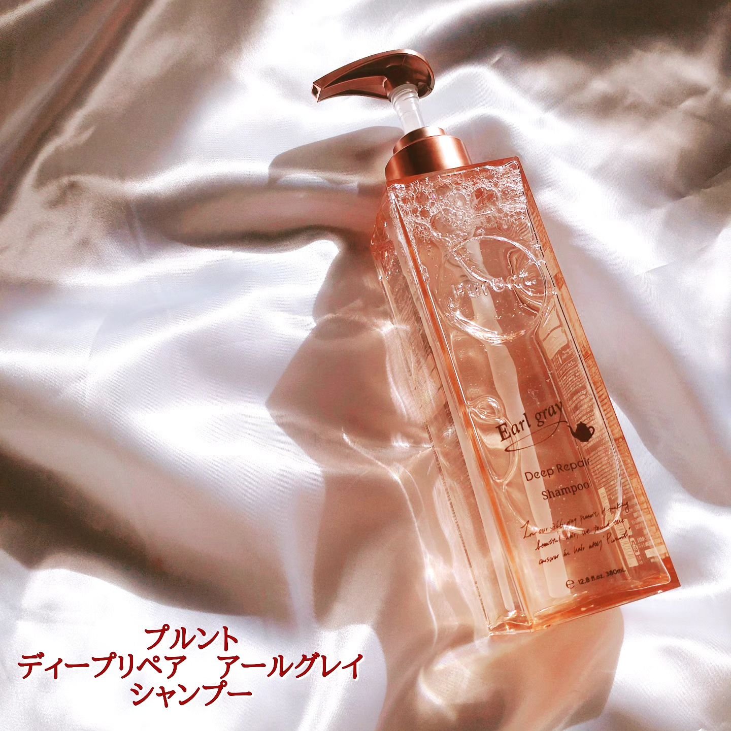 プルント ディープリペアペアセット アールグレイ N/Purunt./市販シャンプーを使ったクチコミ（2枚目）