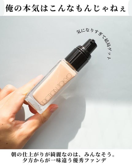 アディクション ザ ファンデーション リフトグロウ/ADDICTION/リキッドファンデーションを使ったクチコミ(2枚目)