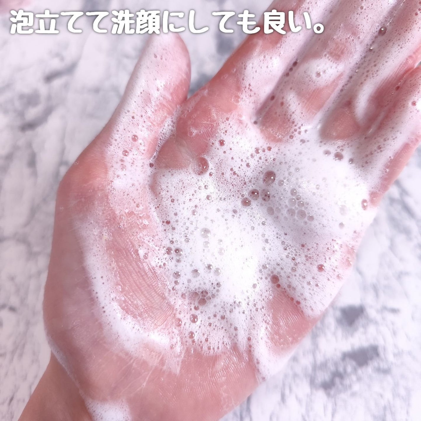 ピンクアロエメレンゲクレンザー/APRILSKIN/その他洗顔料を使ったクチコミ(6枚目)