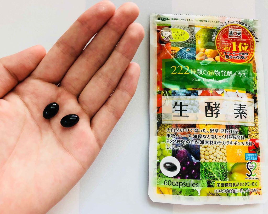 生酵素/からだのレシピシリーズ/健康サプリメントを使ったクチコミ(2枚目)