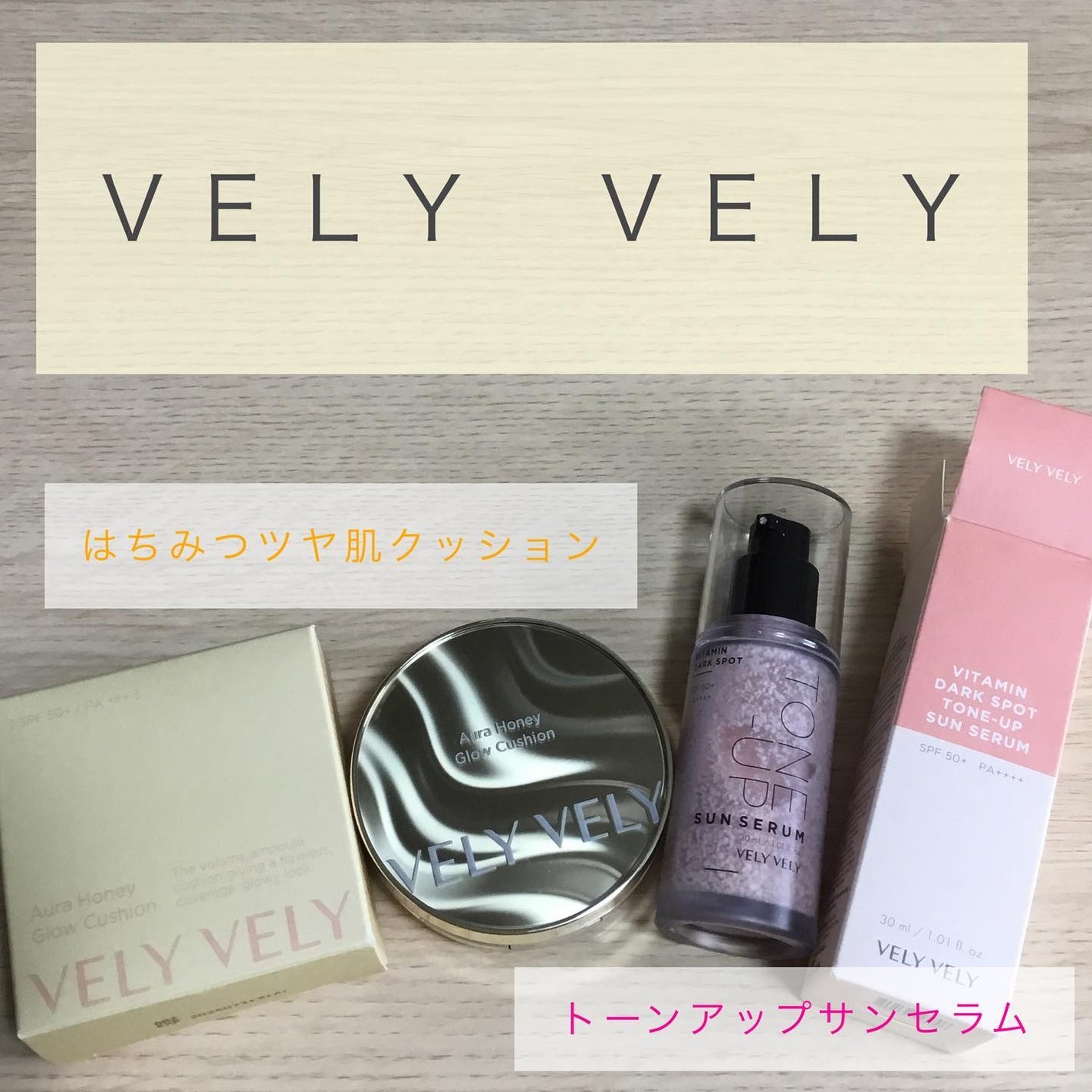 はちみつツヤ肌クッションファンデ/VELY VELY/クッションファンデーションを使ったクチコミ(1枚目)