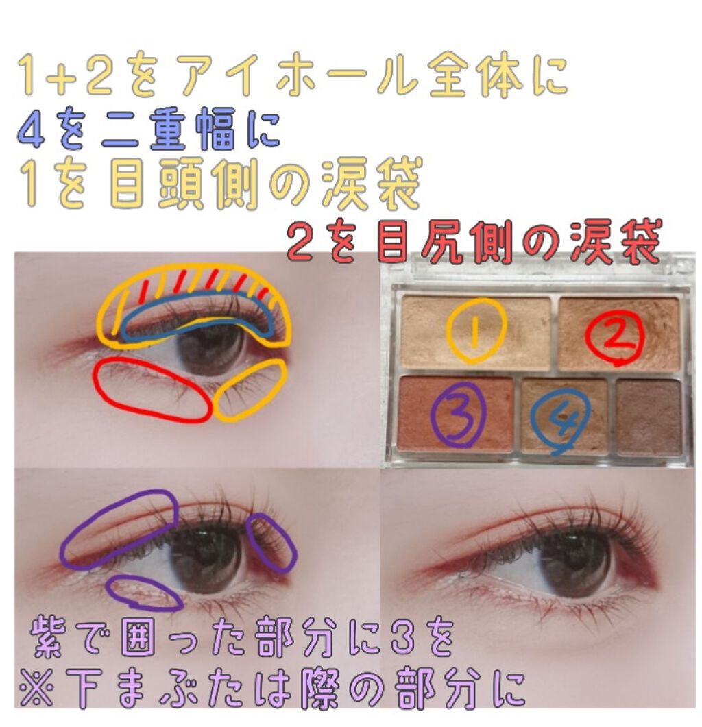 パーフェクトマルチアイズ/キャンメイク/アイシャドウパレットを使ったクチコミ（2枚目）