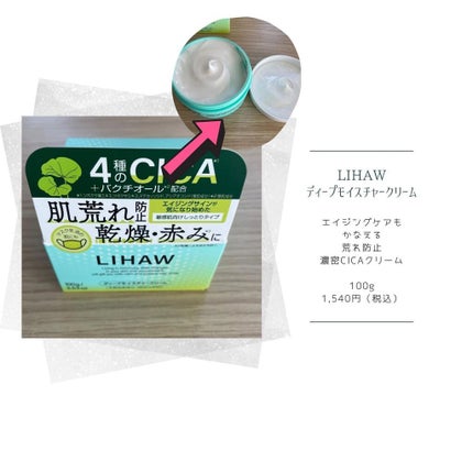 モイストリペアマスク/LIHAW/シートマスク・パックを使ったクチコミ(3枚目)