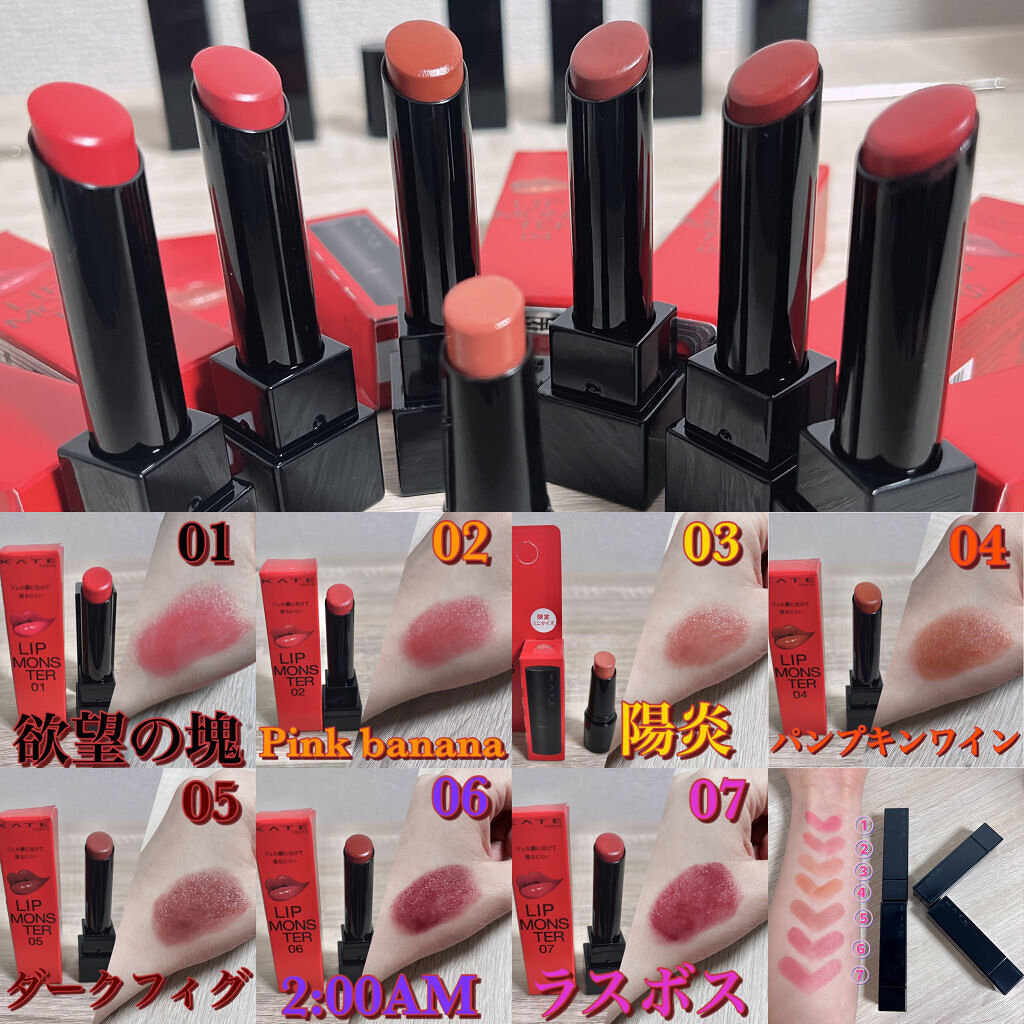 ケイト リップモンスター/KATE/口紅を使ったクチコミ（1枚目）