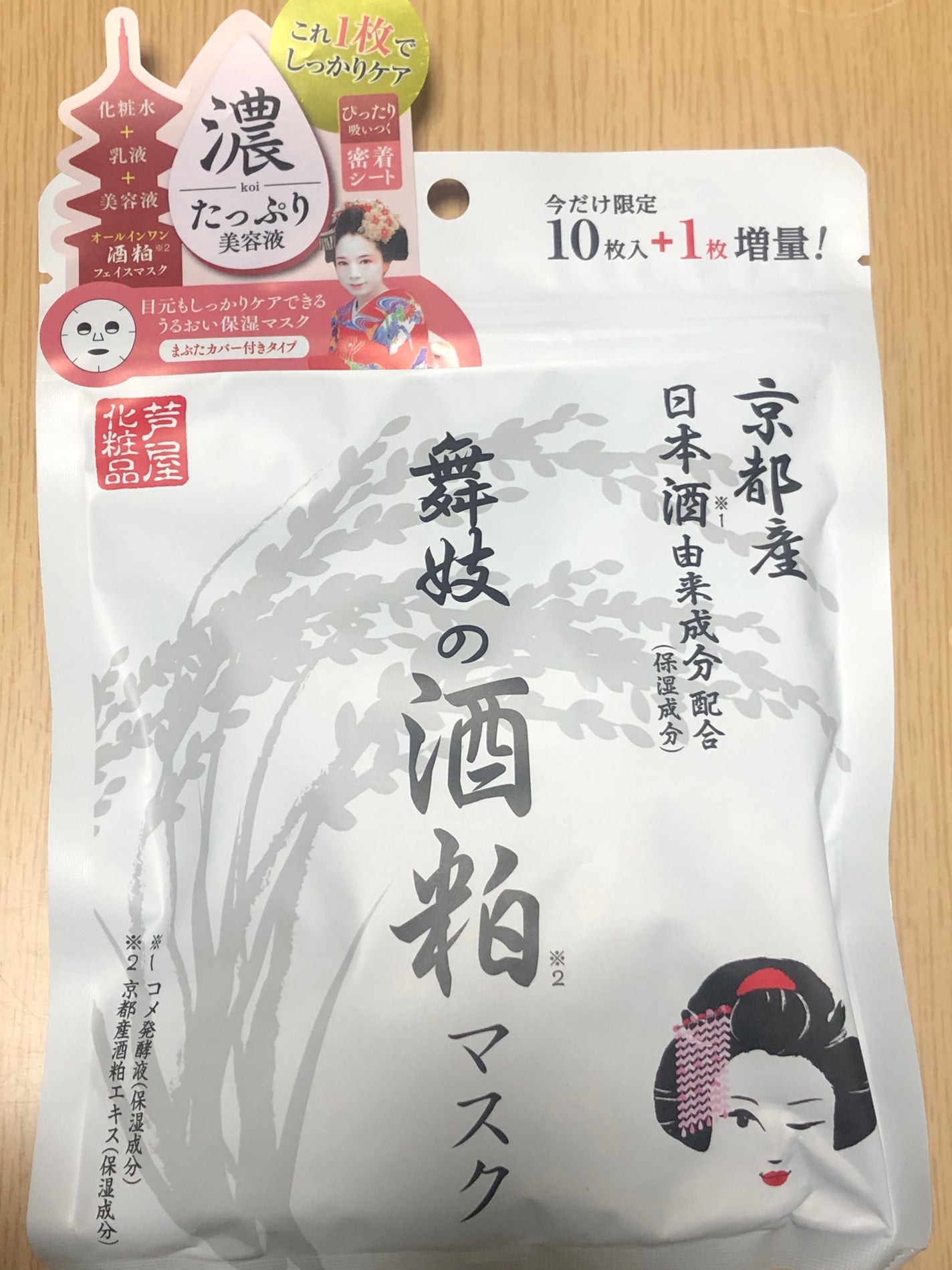 舞妓の酒粕マスク/舞妓の酒粕/シートマスク・パックを使ったクチコミ(1枚目)
