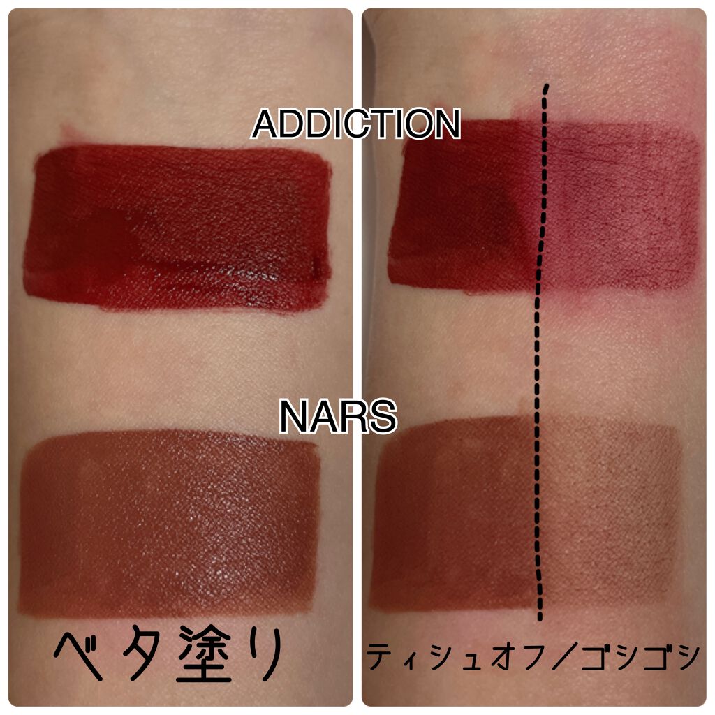 あなたはどっち派？NARS・ADDICTIONの口紅を徹底比較